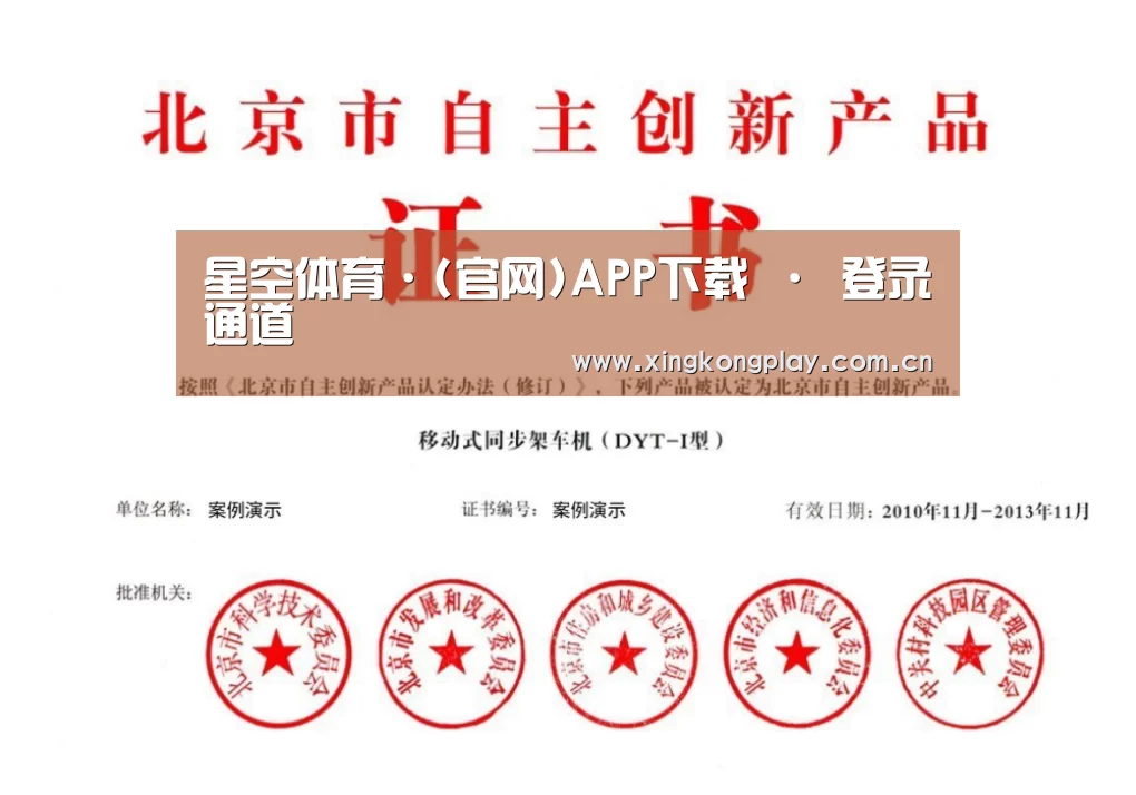 荣誉证书三(图1)