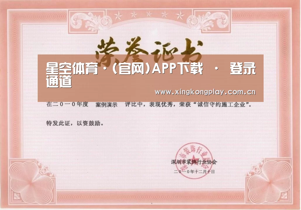 荣誉证书二(图1)