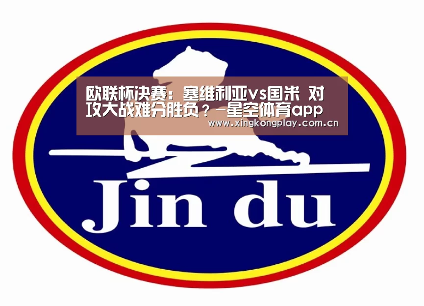 星空体育app