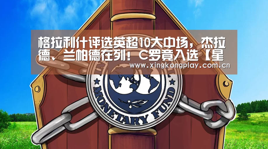 星空体育