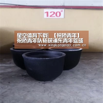 星空体育