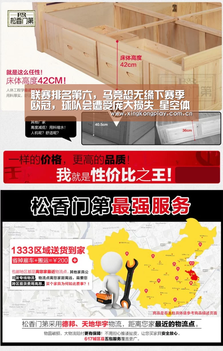 星空体育