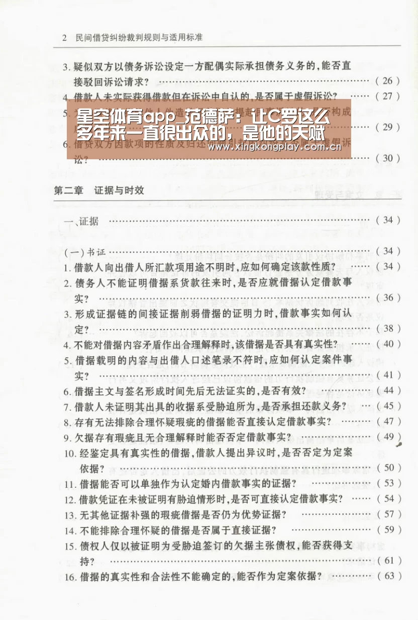 星空体育官网