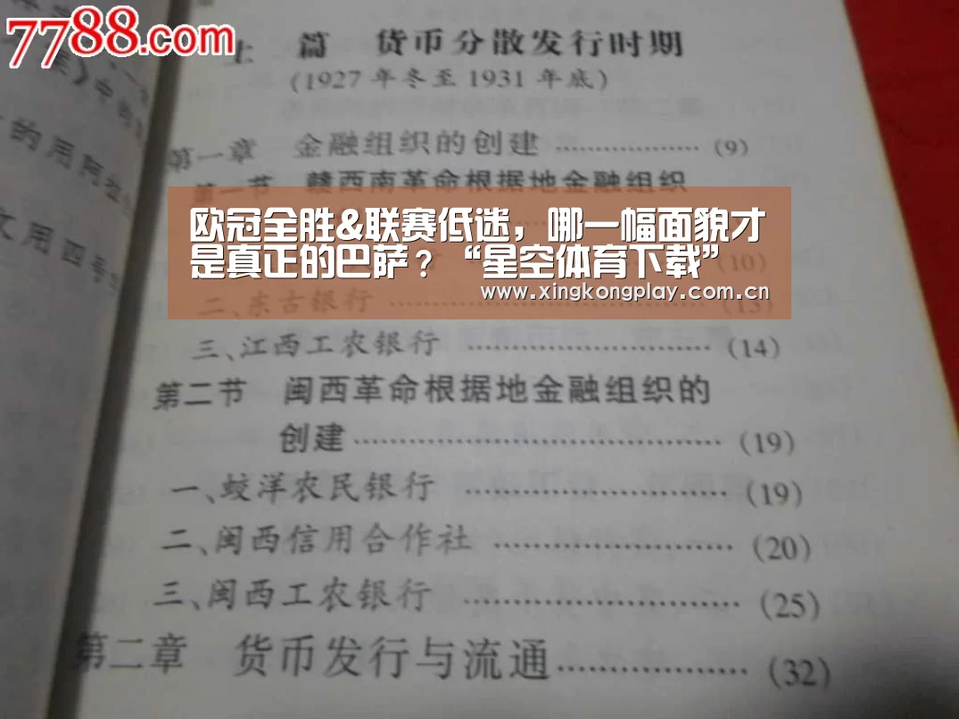 星空体育下载
